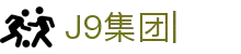 J9平台(企业认证)官方网站PLATFORM